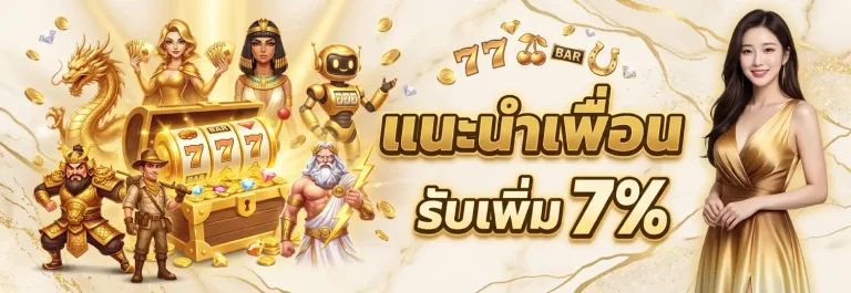 สล็อต 1 รับ 50 ล่าสุด โปรโมชั่น